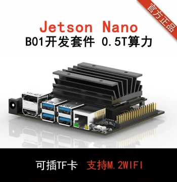 NVIDIA Jetson Nano B01 4GB Development Board AI Artificial Intelligence 2G TX2 NX Kit NVIDIA