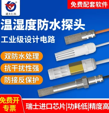 Industrial High-Precision Temperature and Humidity Sensor Transmitter 485 Acquisition Module Dustproof Waterproof Probe Thermometer