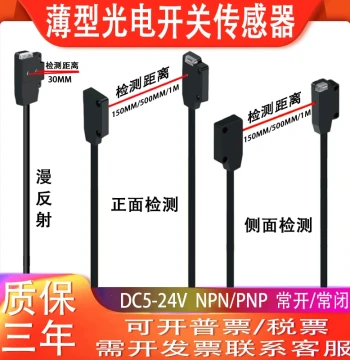 Ultra-Thin Diffuse Reflection and Through-Beam Photoelectric Switch Sensors EX-11AD/13BD/13EBD/19EBD/14A/14B