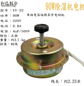 Single-Phase Capacitor-Run Asynchronous Motor 1501 Dedicated Dehumidifier/Fan Motor 90W YY120 Pure Copper Wire