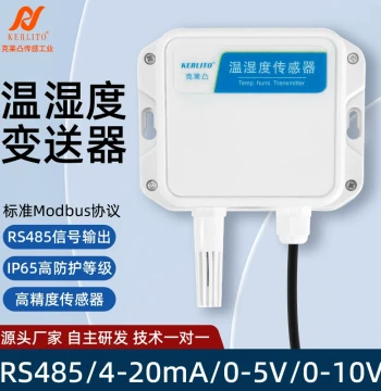 RS485 Temperature and Humidity Sensor Transmitter Fully Waterproof and Dustproof for Agricultural Greenhouses and Industrial High-Temperature Probes