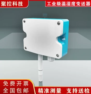 Wall-Mounted Temperature and Humidity Sensor Transmitter with Air Probe for Indoor Environment