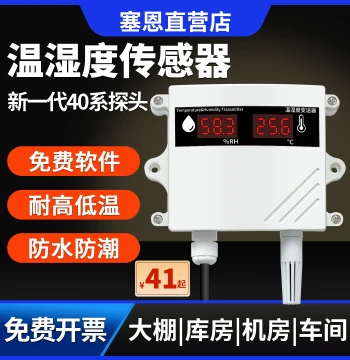 RS485 Wall-Mounted High-Precision Temperature and Humidity Sensor, Waterproof Transmitter for Greenhouses and Server Rooms, Industrial Grade