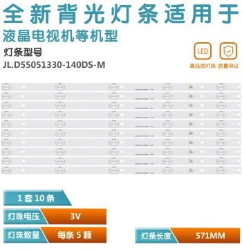 LED Backlight Aluminum Substrate for JL.D55051330-140DS-M A13 LCD TV Display