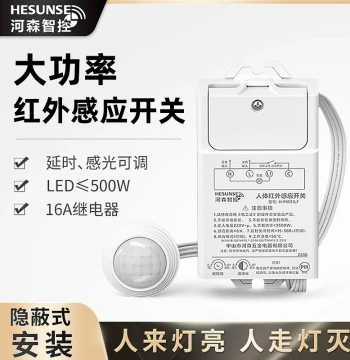 220V Human Body Infrared Sensor Switch Ceiling-Mounted Split-Type Light-Control LED Strip Sensor Smart Module for Hallways