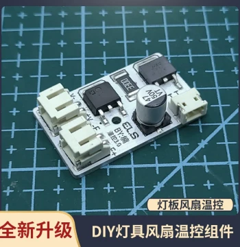 DIY Temperature-Controlled Solder-Free Substrate, Light-Controlled Automatic Fan Controller, LED Fan Speed Control, Aluminum Substrate