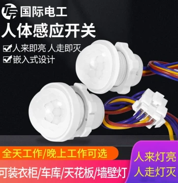 Adjustable Infrared Human Body Induction Switch Module 12V 220V Stairwell Controller Smart Sound-Controlled Induction Probe 3
