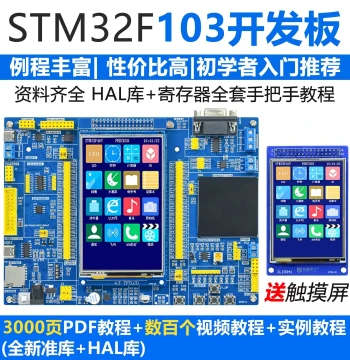 Wulu Electronics Xinghe STM32F103 Experimental Development Board ARM Embedded Learning Starter Kit KF56-2