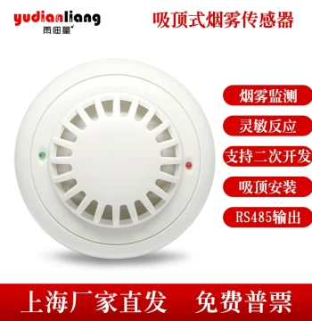 Ceiling-Mount Smoke Sensor Transmitter RS485 Industrial High-Sensitivity Smoke Detection with Audible and Visual Alarm Switch Output
