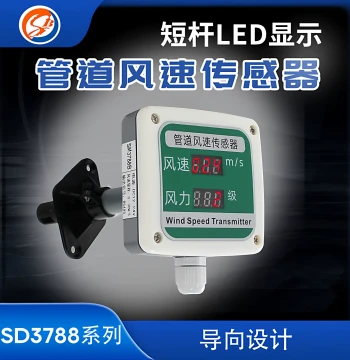 Industrial Pipeline Air Velocity Sensor High-Precision Air Volume Transmitter RS485 Current/Voltage Airflow Meter
