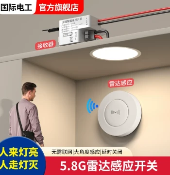 Split-Type PIR Motion Sensor Switch Module 220V for Hallways, Corridors, Restrooms with LED Downlight