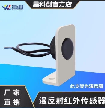 Human Body Induction Switch Proximity Infrared Sensor Automation Equipment Induction Module Diffuse Reflection Photoelectric Switch