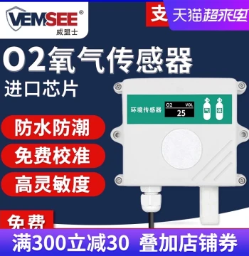 O2 Oxygen Sensor Concentration Transmitter Industrial Grade Oxygen Detector