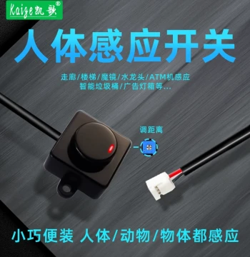 Infrared Human Body Induction Switch, Active Diffuse Reflection Short-Range Sensor Module for 5V/12V/220V, DIY