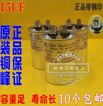 Anhui Tongfeng CBB65 Air Conditioner Capacitor 15uF 450V Compressor Start Capacitor Non-Polarized Explosion-Proof