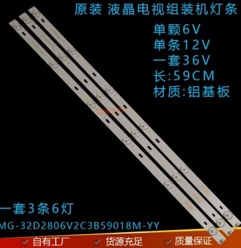 New Chuangxing 3237 LED Strip MG-32D2806V2C3B59018M-YY for Generic 32-inch TVs Aluminum Substrate LED Strip