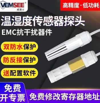 Temperature and Humidity Sensor RS485 Acquisition Module, Dust-Proof High-Temperature Probe, Industrial Grade High-Precision Temperature and Humidity Transmitter