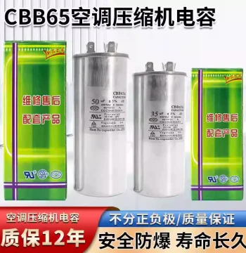 CBB65 Air Conditioner Capacitor Compressor Capacitor 35uF Start Capacitor 450V Non-Polar Explosion-Proof Universal Capacitor