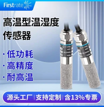 High-Temperature Humidity and Temperature Sensor Industrial RS485 High-Precision Probe Transmitter Dust-Proof and Corrosion-Resistant