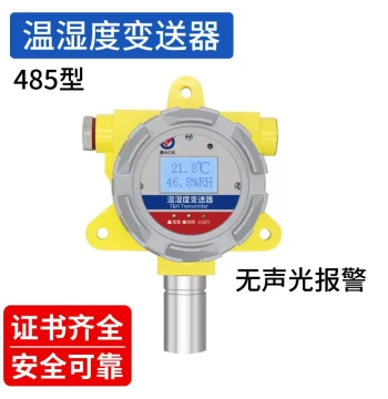 Temperature and Humidity Transmitter Collector, 0~10V High Precision, Rain and Snow Proof, Industrial 4-20mA Sensor