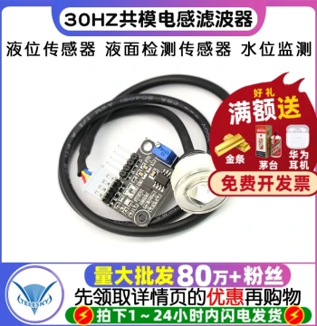 TELESKY Liquid Level Sensor, Fluid Surface Detection Sensor, Water Level Monitoring Sensor Module