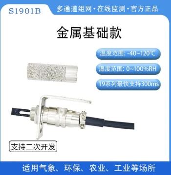 RS485 Humidity and Temperature Sensor Transmitter Industrial Grade MODBUS Communication Temp/Humidity Probe High Precision High-Temperature Waterproof