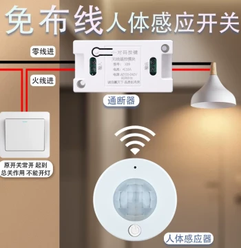 Split-Type Human Body Infrared Induction Switch Module, 220V LED Downlight with Sensor for Hallways, Corridors, and Restrooms