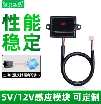 Kaige Infrared Human Body Induction Switch 5V 12V 220V Proximity Sensor Module for Student DIY Experiments