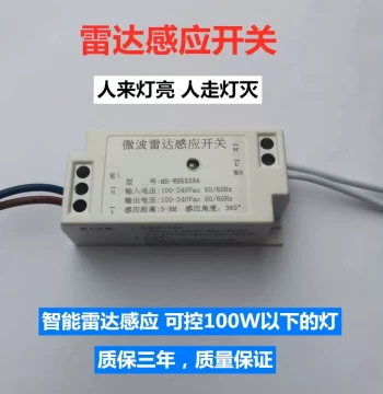 Smart LED Microwave Radar Sensor Switch, Infrared Switch Module for Ceiling Lights, 220V Staircase Human Body Sensor