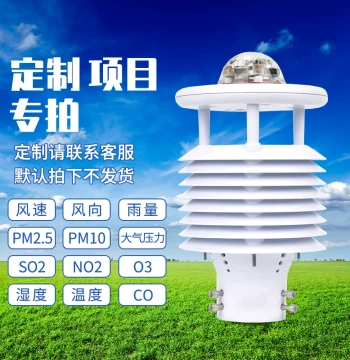 Weather Sensor Micro Environmental Monitoring Multi-Element Integrated Stevenson Screen Ultrasonic Temperature Humidity Wind Speed and Direction Meter
