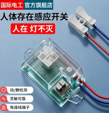 Presence-Based PIR Motion Sensor Switch Module 220V for Hallways, Corridors, Restrooms with LED Downlight