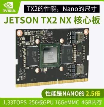 NVIDIA Jetson TX2 NX Development Kit Embedded AI Artificial Intelligence Core Board Module