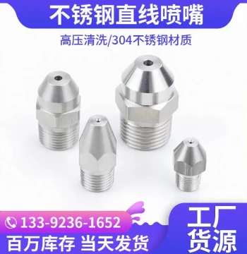 304 Stainless Steel Straight Stream Nozzle Liquid Column Jet for High-Pressure Industrial Car Washers