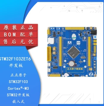 Atnel Elite STM32F103ZET6 Development Board - Embedded ARM Learning Kit