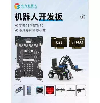 Youfang 51 MCU STM32 Development Board Smart Car Robot Embedded DIY Kit