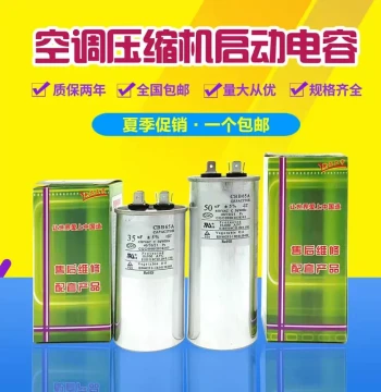 CBB65A Air Conditioner Compressor Start Capacitor, Non-Polar, Explosion-Proof Film Capacitor, 450V, 35UF, 50UF, High Voltage Resistance