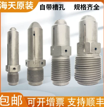 Haitian Generation 2 Injection Nozzle, Generation 1 Plasticizing Unit Nozzle, Original Factory Parts, Nitrided Hardened, M30, M39, M45