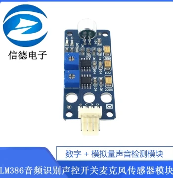 Digital + Analog Sound Detection Module LM386 Audio Recognition Voice-Controlled Switch Microphone Sensor Module