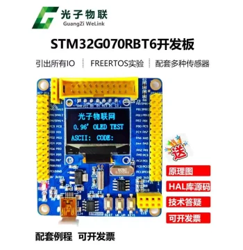 Photon IoT STM32G070RBT6 Core Board Development Kit Embedded Learning Suite Next-Gen MCU