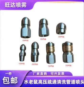 Stainless Steel Imperial 1/4" NPT Pipe Dredging Nozzle for High-Pressure Sewer Wall Cleaning