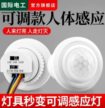 Embedded Infrared Human Body Induction Switch with Smart Light Control, Radar Microwave Sensor Module for Garages, Stairwells, and Corridors