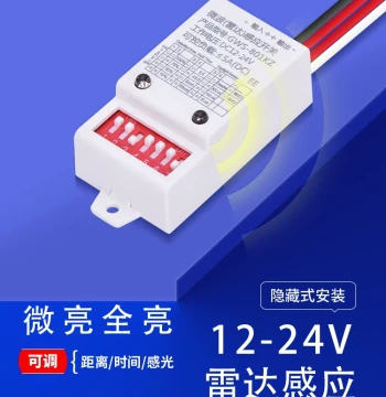 12-24V Microwave Radar Infrared Human Body Sensor Switch for LED Lights, Smart Home Delay Module with Auto Light W