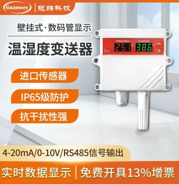 High-Precision Industrial Temperature & Humidity Sensor with 4-20mA Output for Agricultural Greenhouses