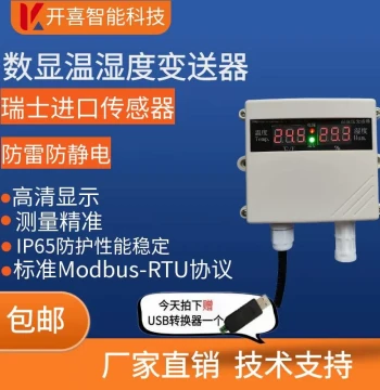 Industrial Grade Temperature and Humidity Transmitter RS485 High-Precision Digital Display Sensor for Greenhouses and Server Rooms