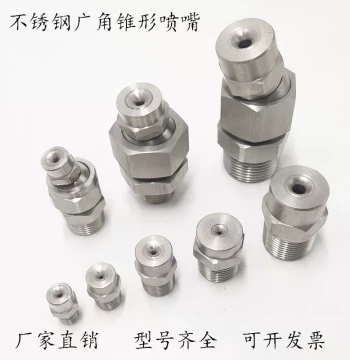 Stainless Steel Wide-Angle Conical Nozzle for Industrial Environmental Cleaning, Dust Removal, Mist Cooling, and Universal High-Pressure Spraying