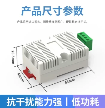 DIN-Rail Temperature & Humidity Transmitter - Modbus Industrial High-Precision Sensor