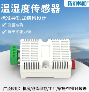 DIN Rail Temperature and Humidity Transmitter, Modbus Temperature and Humidity Sensor, Industrial Grade High-Precision Monitoring