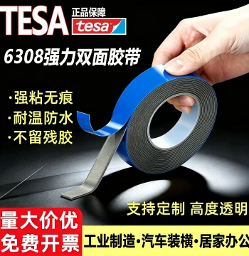 Thermally Conductive Double-Sided Tape for LED Strips High-Temperature Residue-Free Adhesive for Light Box Aluminum Substrates Strong Fixation Anti-Drop