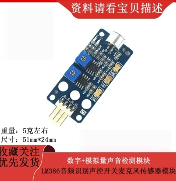 Hancheng LM386 Audio Recognition Voice-Controlled Switch Microphone Sensor Module Analog Sound Detection Module