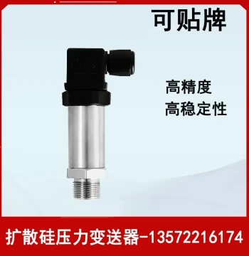 High-Precision Diffused Silicon Pressure Transmitter, Industrial Grade High-Stability Pressure Sensor for Water, Oil, Gas, and Negative Pressure